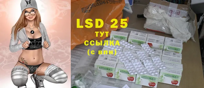 купить  сайты  Белоусово  LSD-25 экстази кислота 